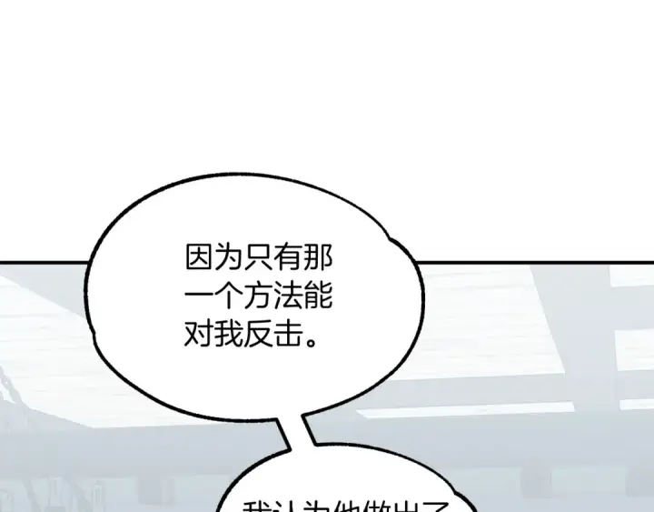漫画《法师家族的恶少小儿子》第23话 我小小女仆绝非善类第199张图