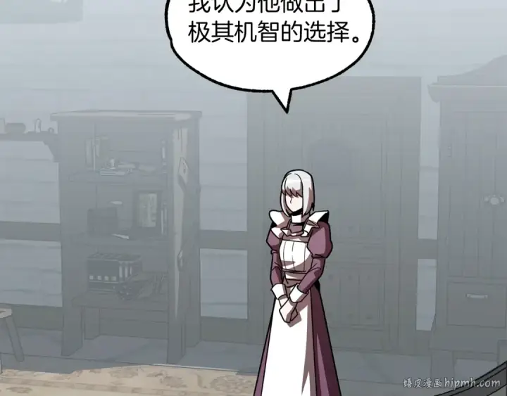 漫画《法师家族的恶少小儿子》第23话 我小小女仆绝非善类第200张图