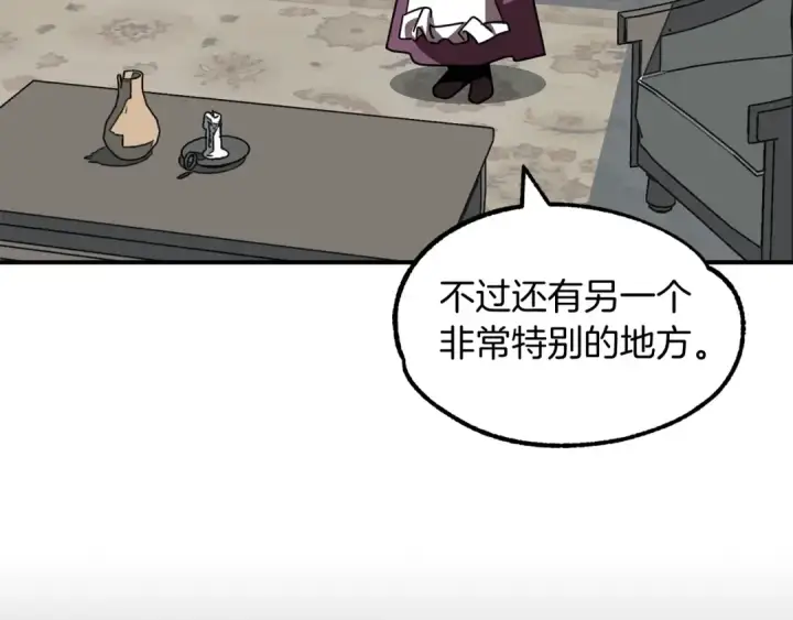 漫画《法师家族的恶少小儿子》第23话 我小小女仆绝非善类第201张图