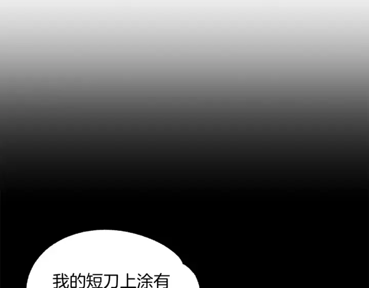 漫画《法师家族的恶少小儿子》第23话 我小小女仆绝非善类第202张图