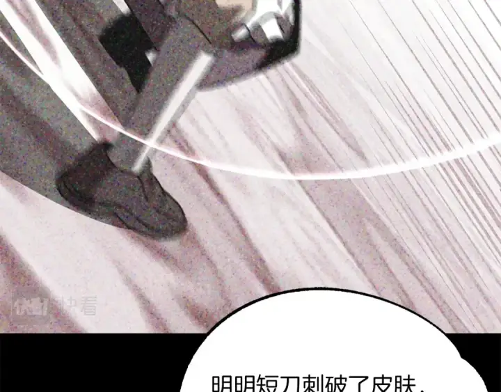 漫画《法师家族的恶少小儿子》第23话 我小小女仆绝非善类第205张图