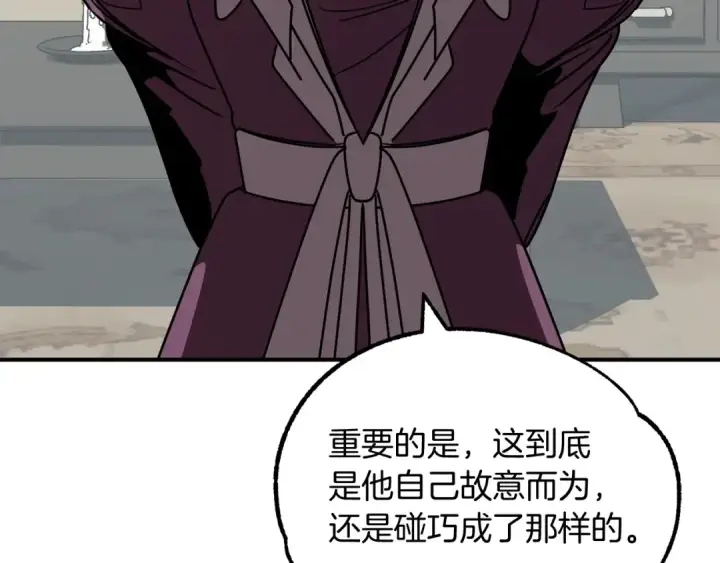 漫画《法师家族的恶少小儿子》第23话 我小小女仆绝非善类第209张图