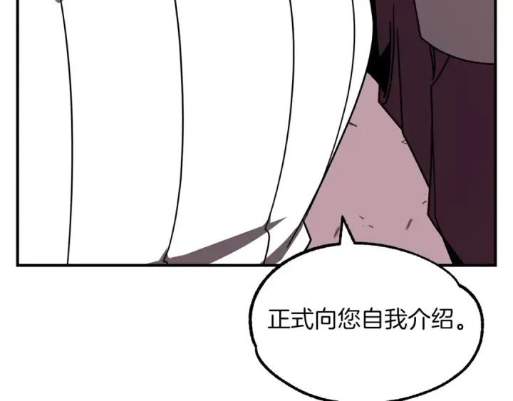 漫画《法师家族的恶少小儿子》第23话 我小小女仆绝非善类第21张图