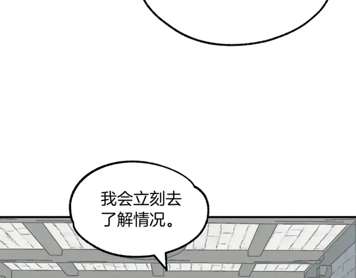 漫画《法师家族的恶少小儿子》第23话 我小小女仆绝非善类第210张图