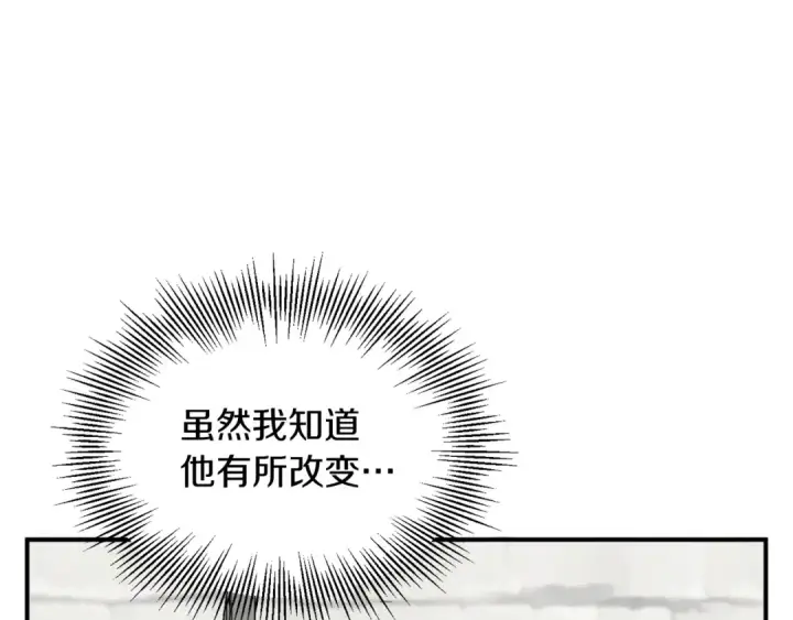 漫画《法师家族的恶少小儿子》第23话 我小小女仆绝非善类第213张图