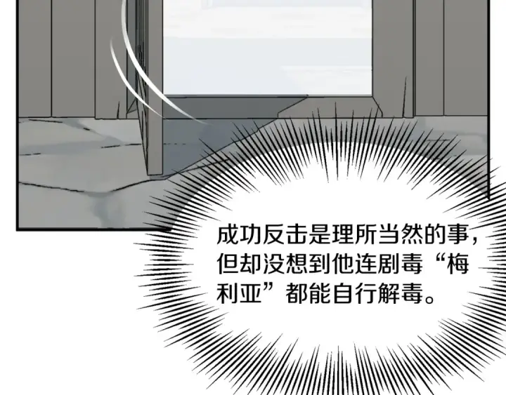 漫画《法师家族的恶少小儿子》第23话 我小小女仆绝非善类第215张图