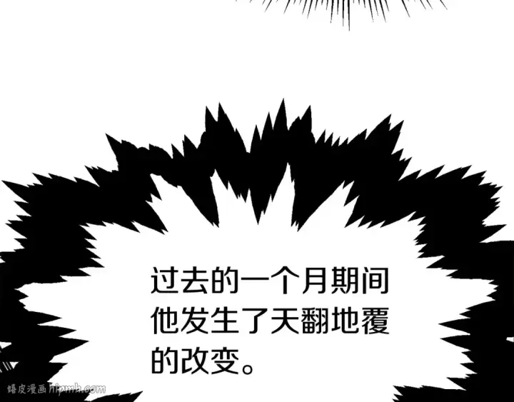 漫画《法师家族的恶少小儿子》第23话 我小小女仆绝非善类第216张图