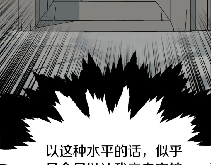 漫画《法师家族的恶少小儿子》第23话 我小小女仆绝非善类第219张图