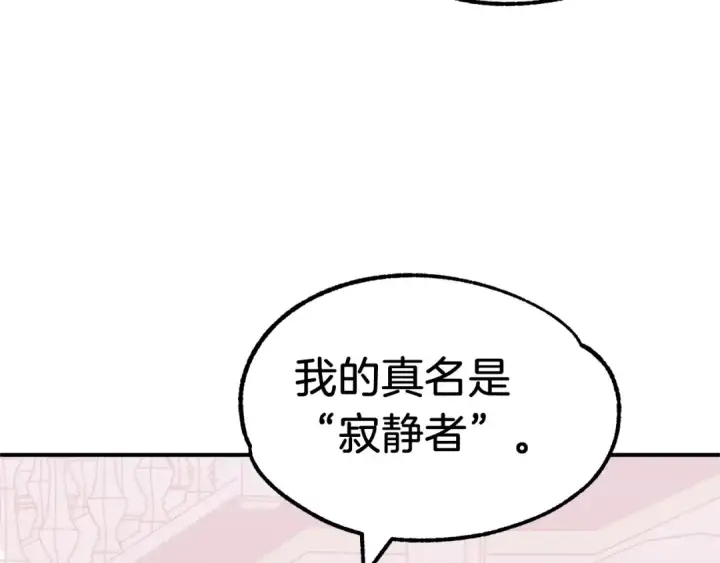漫画《法师家族的恶少小儿子》第23话 我小小女仆绝非善类第22张图