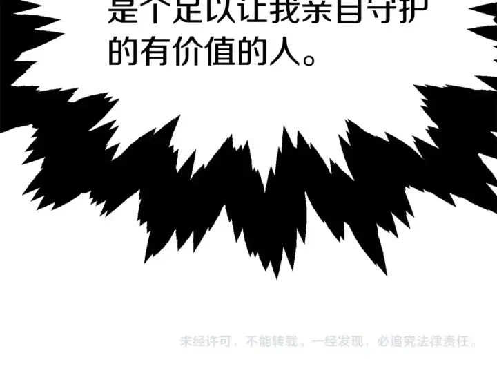 漫画《法师家族的恶少小儿子》第23话 我小小女仆绝非善类第220张图