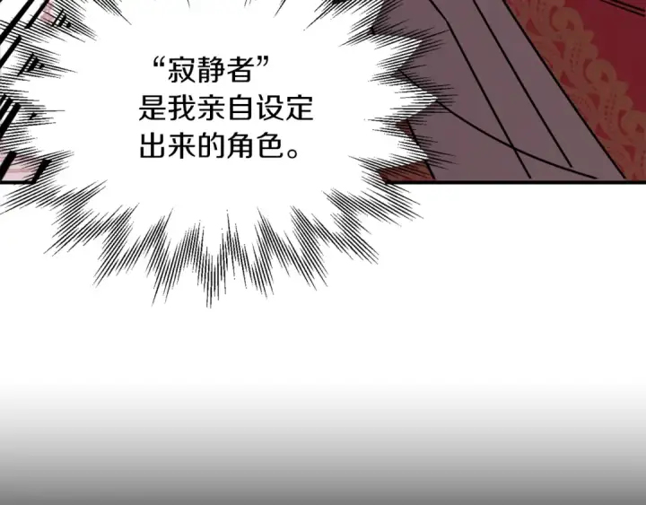 漫画《法师家族的恶少小儿子》第23话 我小小女仆绝非善类第28张图
