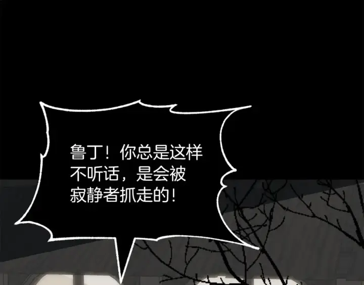 漫画《法师家族的恶少小儿子》第23话 我小小女仆绝非善类第30张图