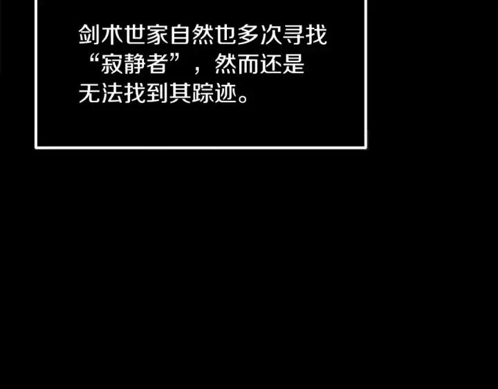漫画《法师家族的恶少小儿子》第23话 我小小女仆绝非善类第36张图