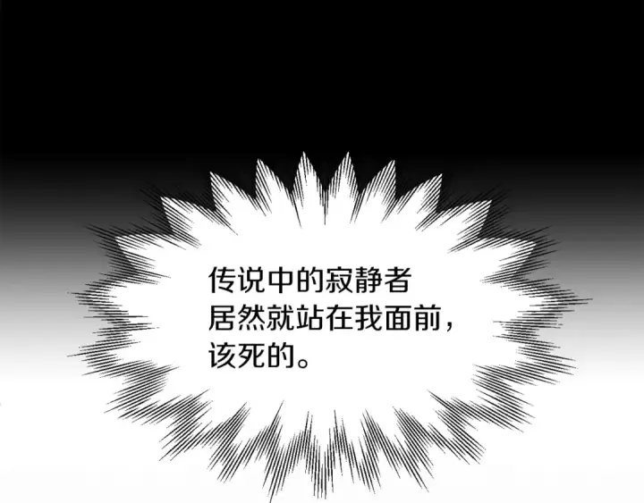 漫画《法师家族的恶少小儿子》第23话 我小小女仆绝非善类第39张图