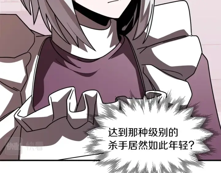 漫画《法师家族的恶少小儿子》第23话 我小小女仆绝非善类第41张图