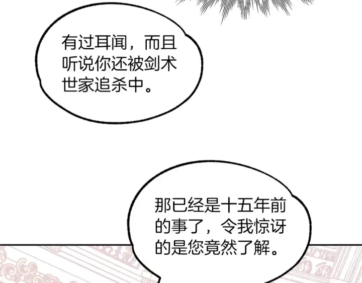 漫画《法师家族的恶少小儿子》第23话 我小小女仆绝非善类第42张图
