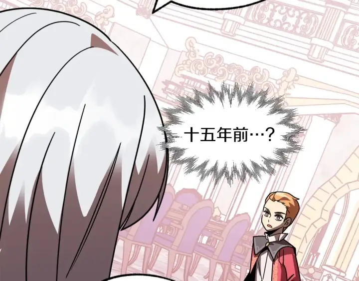 漫画《法师家族的恶少小儿子》第23话 我小小女仆绝非善类第43张图