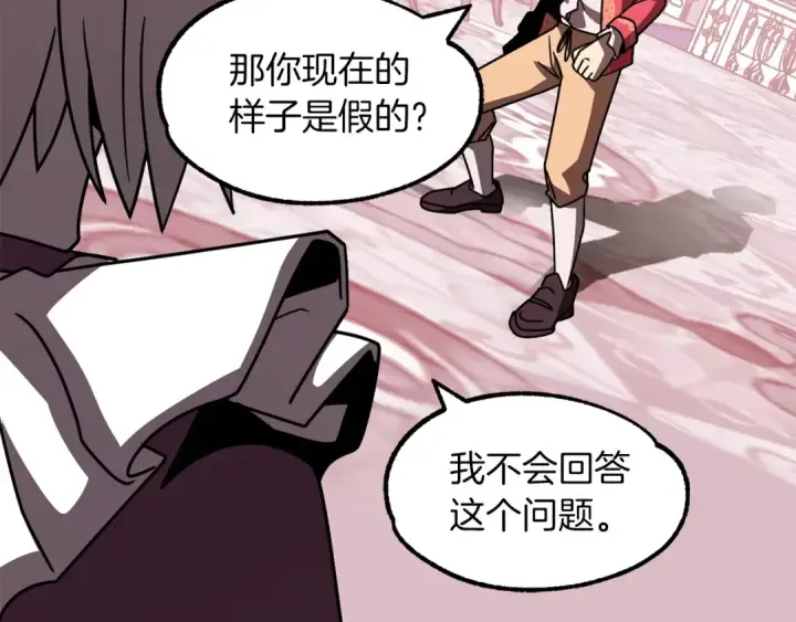 漫画《法师家族的恶少小儿子》第23话 我小小女仆绝非善类第44张图