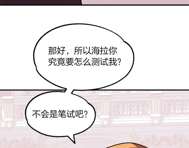 漫画《法师家族的恶少小儿子》第23话 我小小女仆绝非善类第45张图