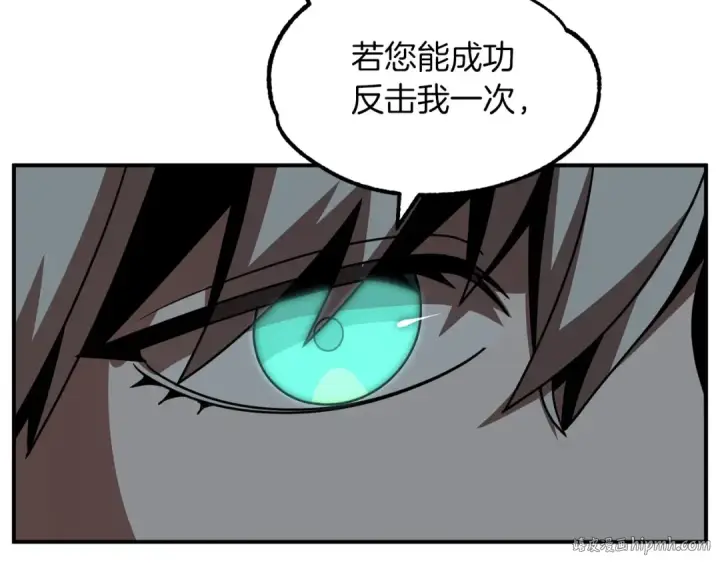 漫画《法师家族的恶少小儿子》第23话 我小小女仆绝非善类第48张图