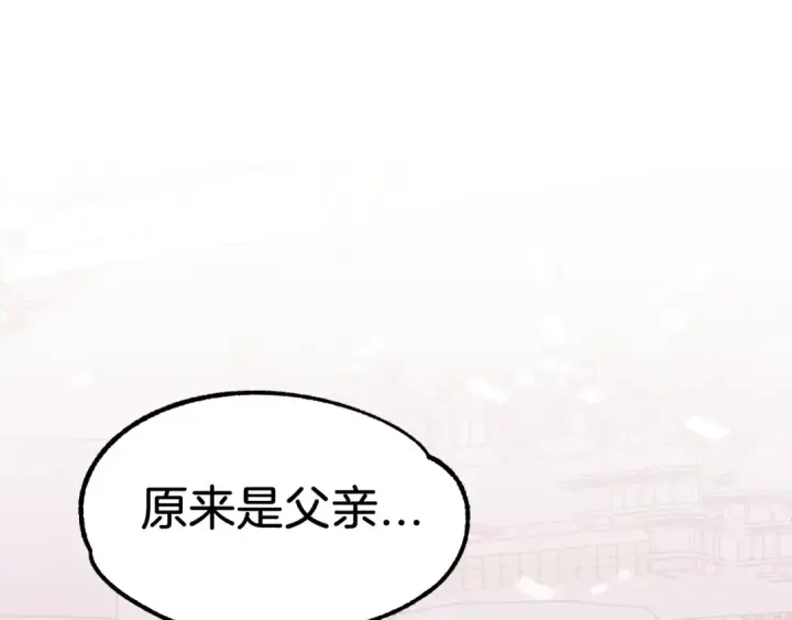 漫画《法师家族的恶少小儿子》第23话 我小小女仆绝非善类第5张图