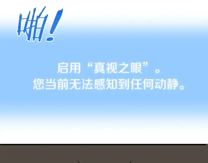 漫画《法师家族的恶少小儿子》第23话 我小小女仆绝非善类第52张图