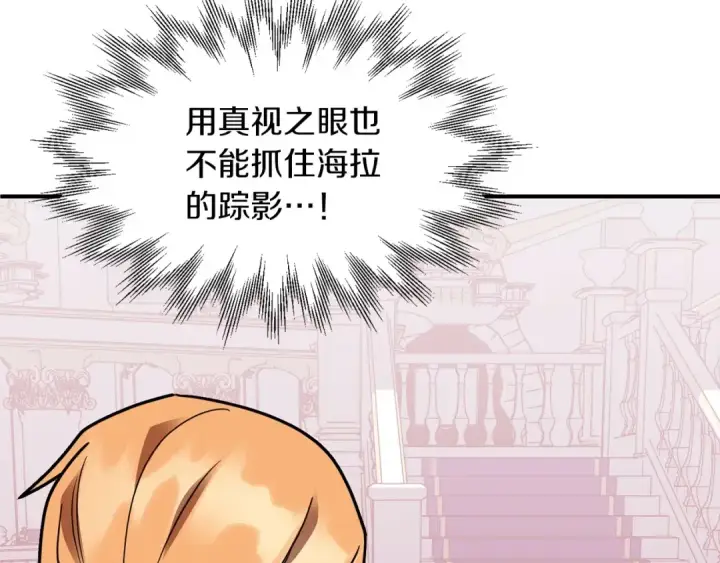 漫画《法师家族的恶少小儿子》第23话 我小小女仆绝非善类第54张图