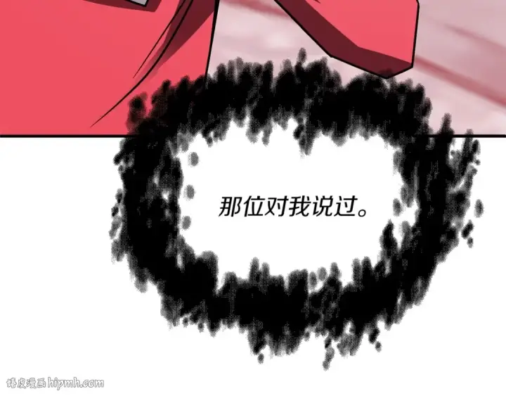 漫画《法师家族的恶少小儿子》第23话 我小小女仆绝非善类第56张图