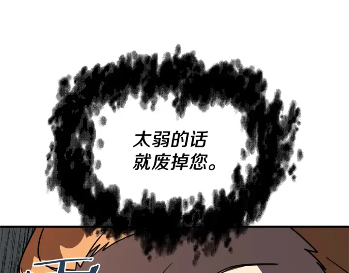 漫画《法师家族的恶少小儿子》第23话 我小小女仆绝非善类第58张图