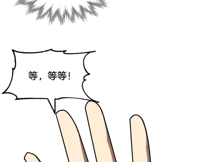 漫画《法师家族的恶少小儿子》第23话 我小小女仆绝非善类第61张图