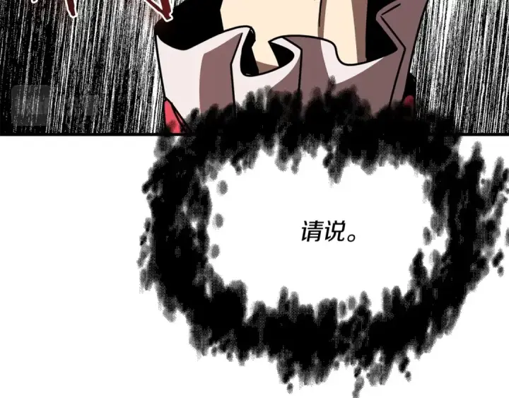 漫画《法师家族的恶少小儿子》第23话 我小小女仆绝非善类第63张图
