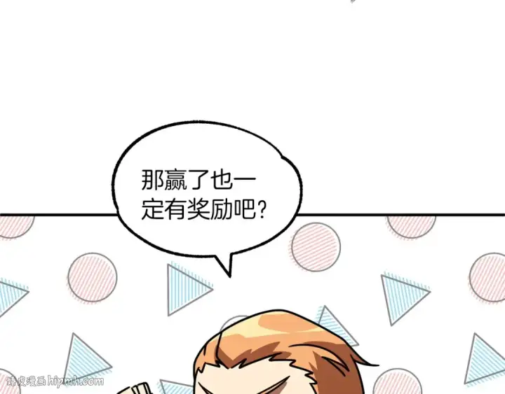 漫画《法师家族的恶少小儿子》第23话 我小小女仆绝非善类第64张图