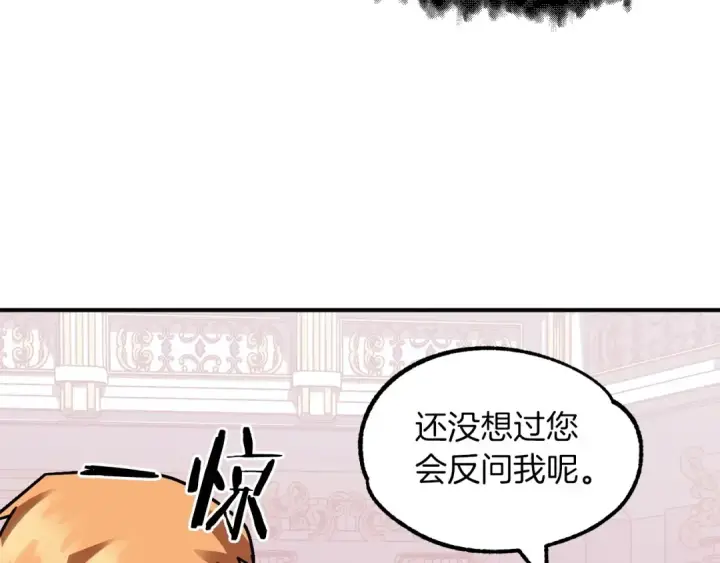 漫画《法师家族的恶少小儿子》第23话 我小小女仆绝非善类第66张图