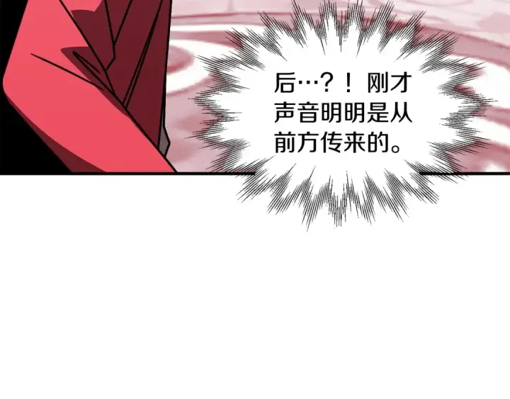 漫画《法师家族的恶少小儿子》第23话 我小小女仆绝非善类第68张图