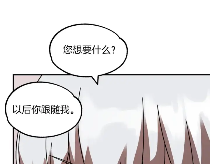 漫画《法师家族的恶少小儿子》第23话 我小小女仆绝非善类第69张图
