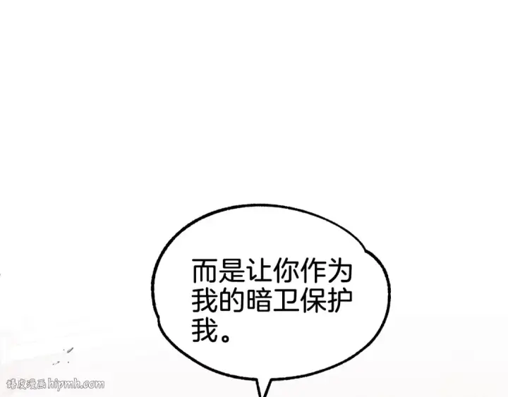 漫画《法师家族的恶少小儿子》第23话 我小小女仆绝非善类第72张图