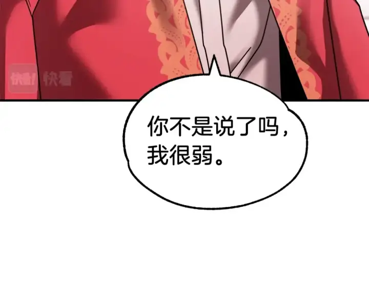 漫画《法师家族的恶少小儿子》第23话 我小小女仆绝非善类第75张图