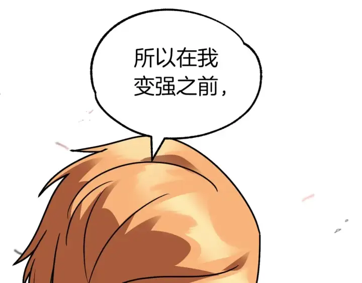 漫画《法师家族的恶少小儿子》第23话 我小小女仆绝非善类第76张图