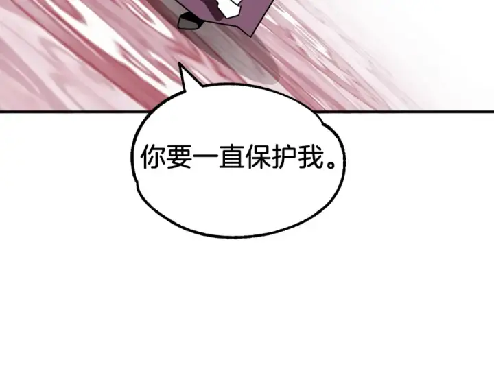 漫画《法师家族的恶少小儿子》第23话 我小小女仆绝非善类第79张图