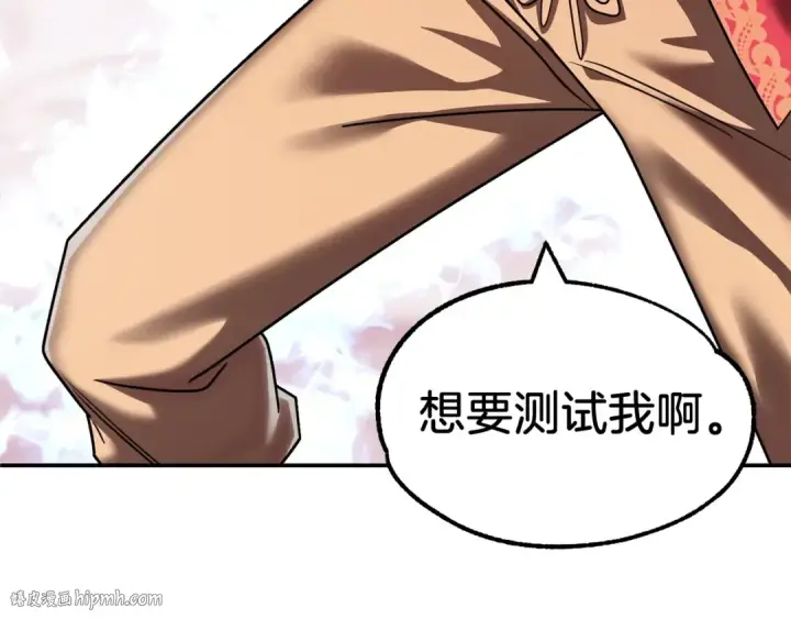 漫画《法师家族的恶少小儿子》第23话 我小小女仆绝非善类第8张图