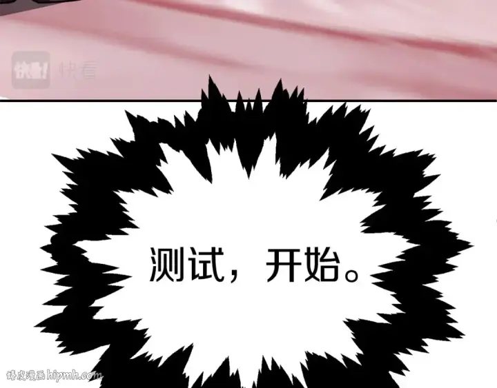 漫画《法师家族的恶少小儿子》第23话 我小小女仆绝非善类第88张图