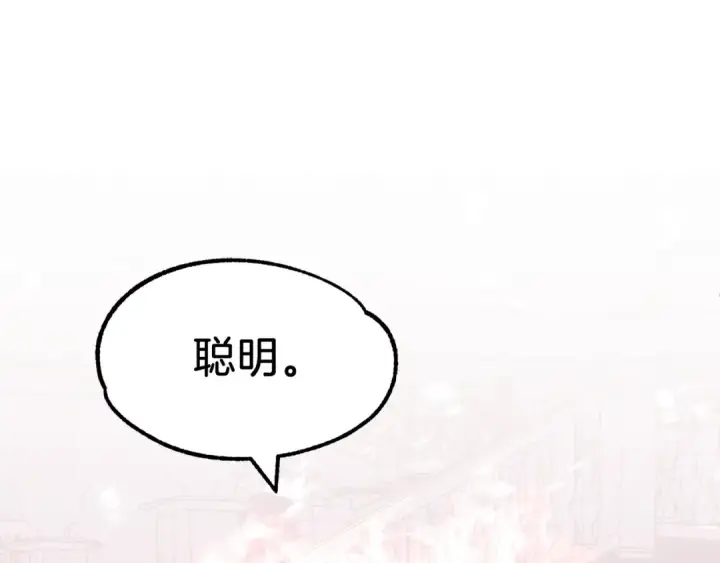 漫画《法师家族的恶少小儿子》第23话 我小小女仆绝非善类第9张图
