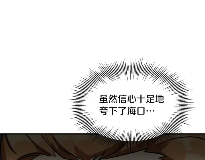 漫画《法师家族的恶少小儿子》第23话 我小小女仆绝非善类第90张图