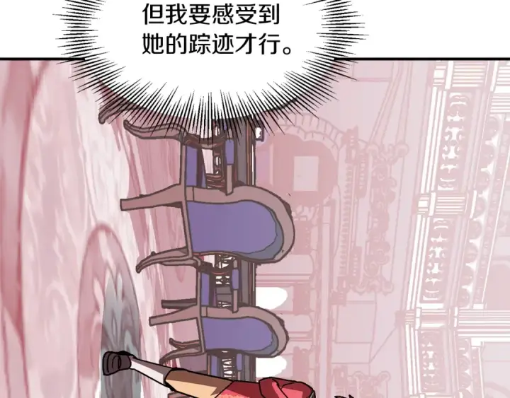 漫画《法师家族的恶少小儿子》第23话 我小小女仆绝非善类第93张图