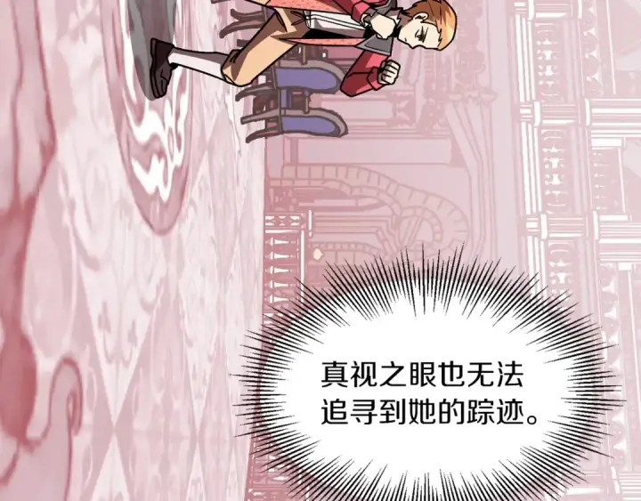 漫画《法师家族的恶少小儿子》第23话 我小小女仆绝非善类第94张图