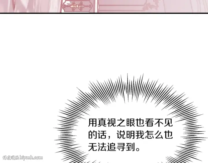 漫画《法师家族的恶少小儿子》第23话 我小小女仆绝非善类第96张图