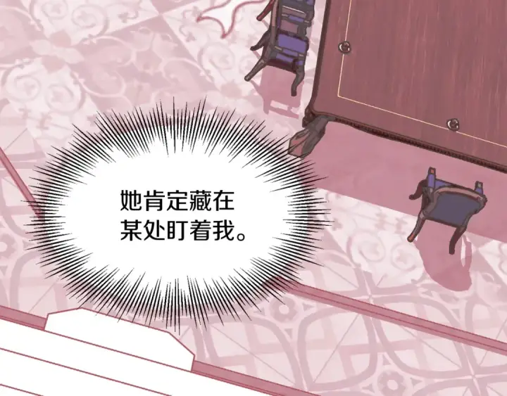 漫画《法师家族的恶少小儿子》第23话 我小小女仆绝非善类第98张图
