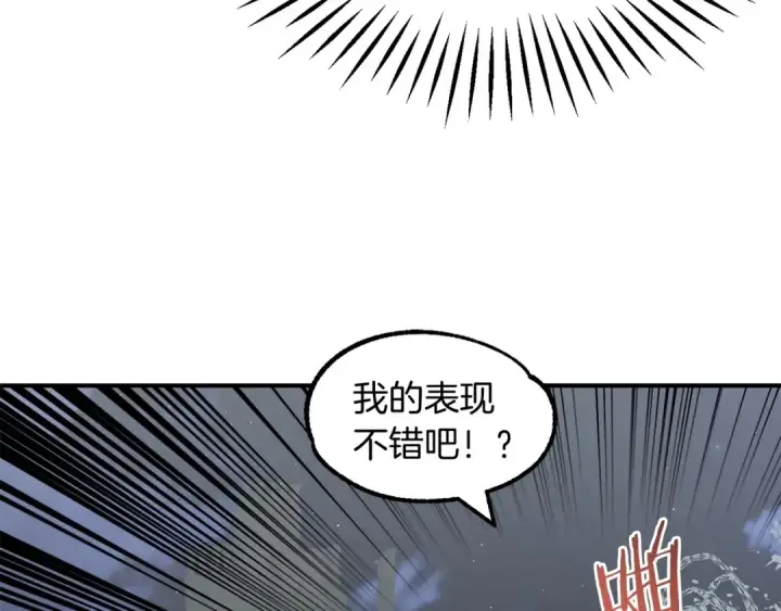 漫画《法师家族的恶少小儿子》第24话 少爷！开挂啊！（加更！第10张图