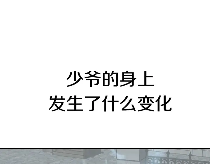 漫画《法师家族的恶少小儿子》第24话 少爷！开挂啊！（加更！第102张图