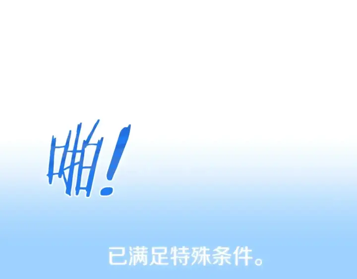 漫画《法师家族的恶少小儿子》第24话 少爷！开挂啊！（加更！第108张图